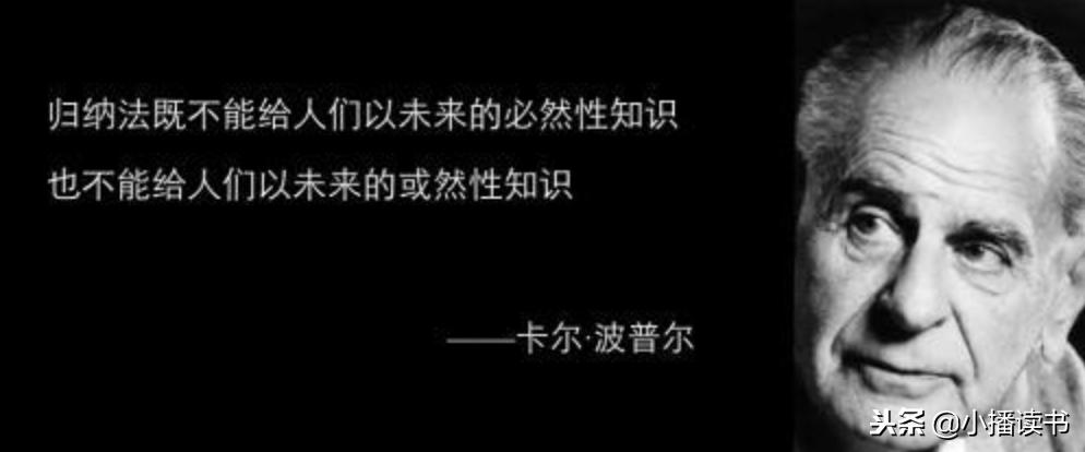 100位哲学家及其核心思想,卡尔波普尔思想家