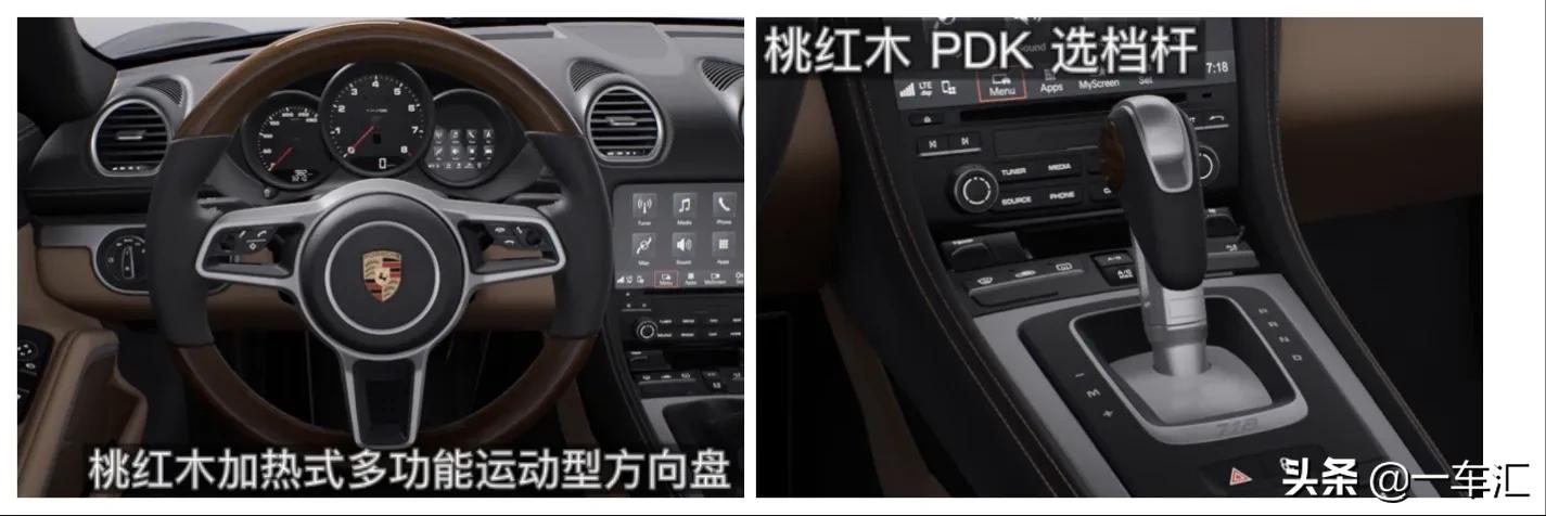 保时捷718加装配置,保时捷718小姐姐