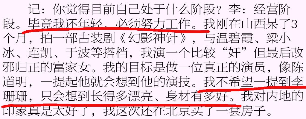 “最辣港姐”竟大变样到不敢相认？个中坎坷直教人一声叹息……