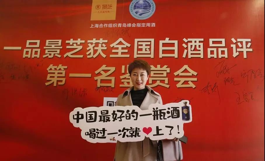 一品景芝经典芝香,一品景芝53度芝香经典