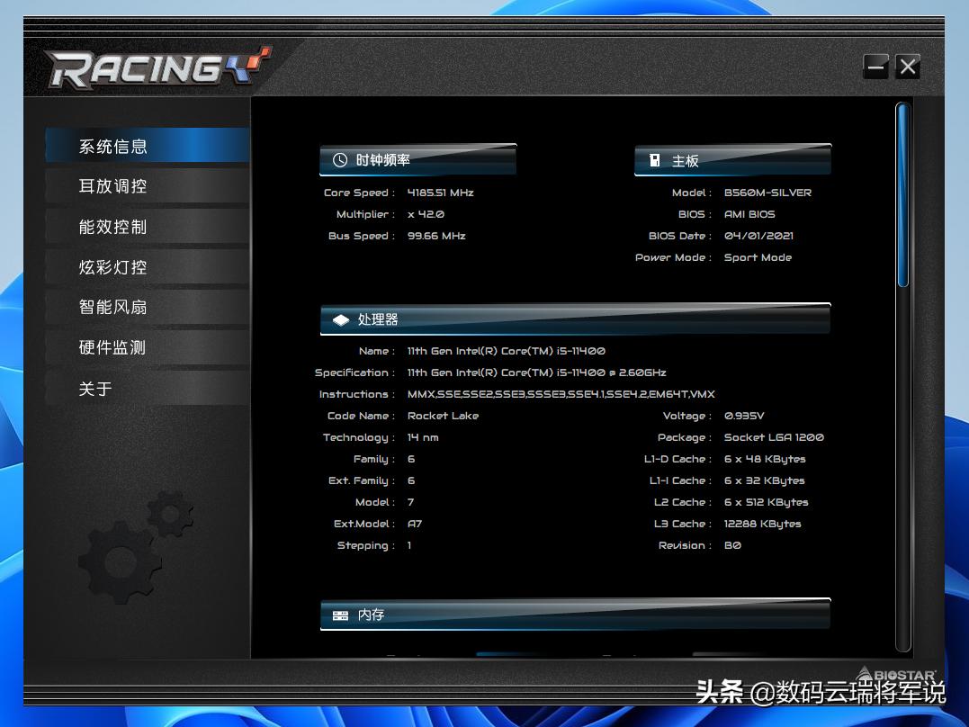 映泰主板b550m评测,映泰主板bios高级模式