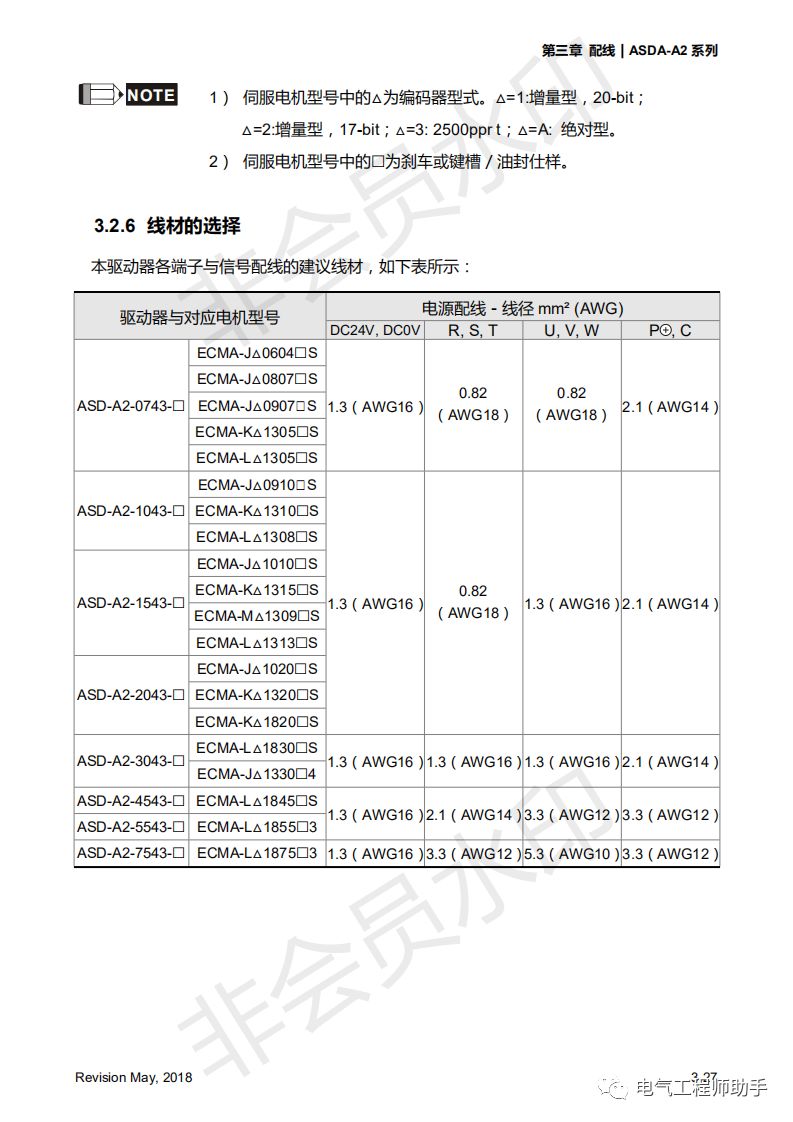 台达a2伺服连接电脑要安装驱动么,台达a2伺服所有参数恢复出厂设置