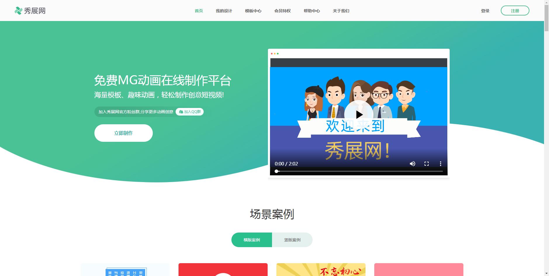 6款超棒的在线工具合集,30款在线工具