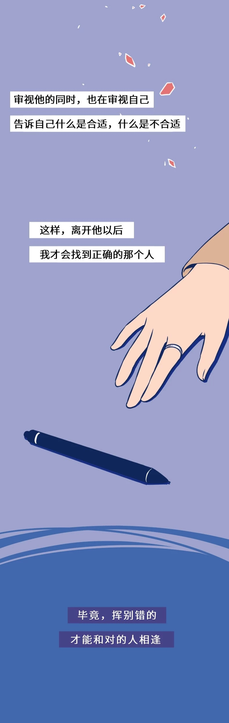 那些深夜*窥偷**前任的女孩，都在想什么？（漫画）