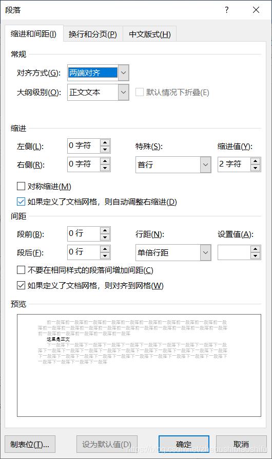 word文档中标题怎么缩为一行,word标题和正文一起缩进