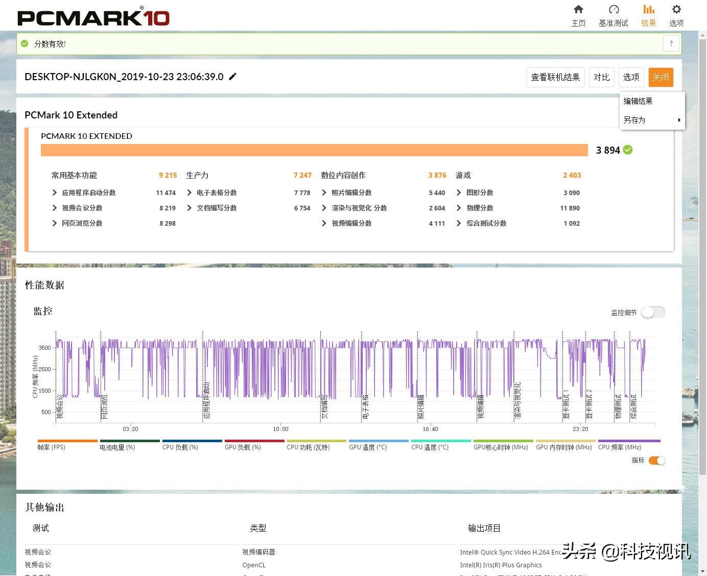 戴尔xps13-7390二合一评测,戴尔xps7390二合一使用感受