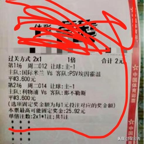 周二竞彩比分实单,周二英超最稳比分推荐