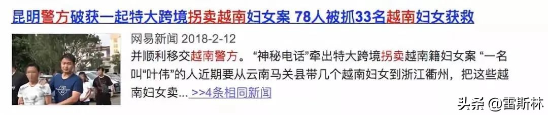 去越南娶媳妇被骗,去越南领新娘合法吗