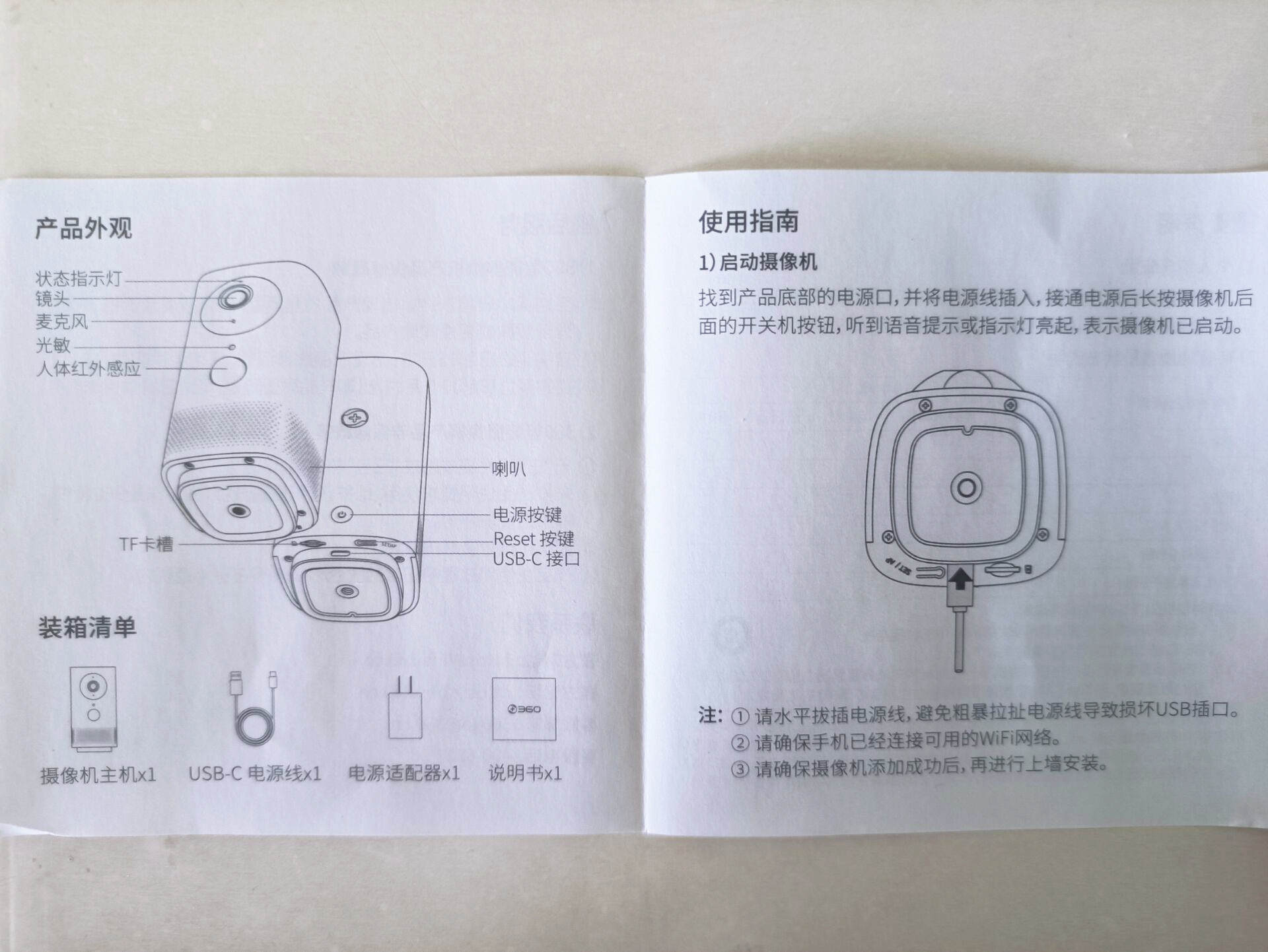 360智能摄像头云台ai无线高清夜视,360安全卫士检测摄像头测评