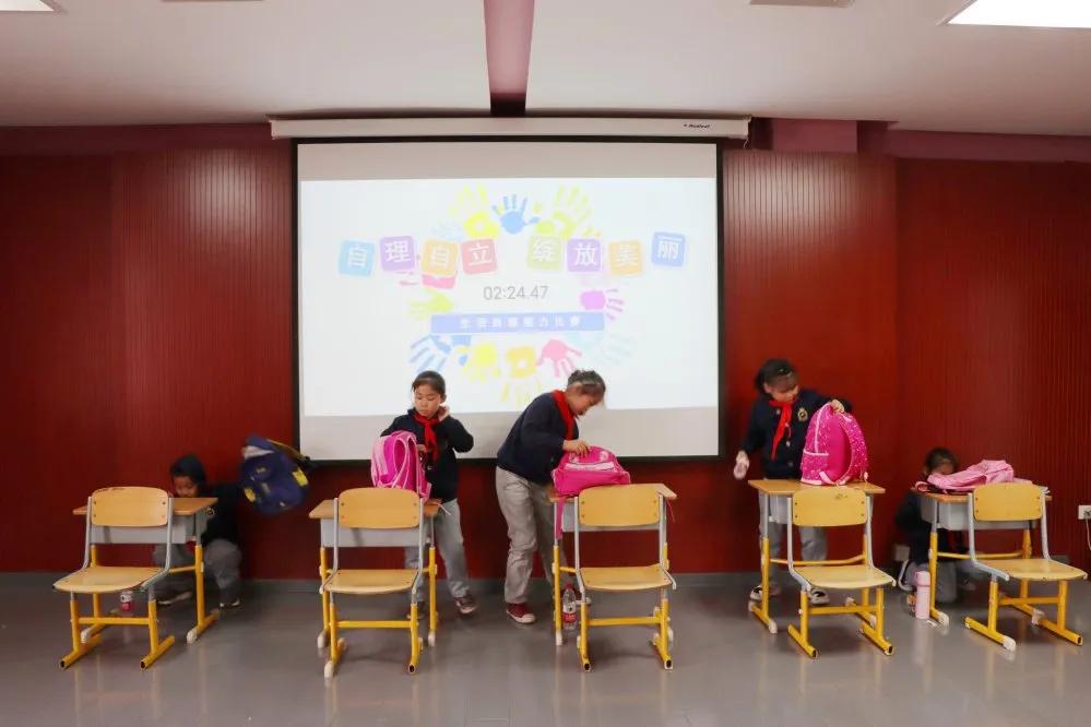 “自理自立绽放美丽”太子河小学学生生活自理能力比赛