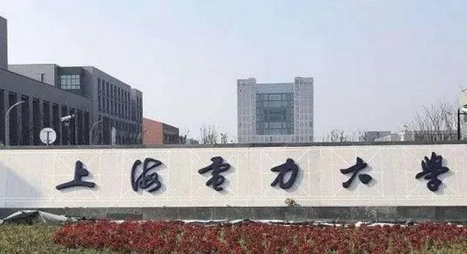 上海电力大学怎么报专业,上海电力大学核电专业就业前景