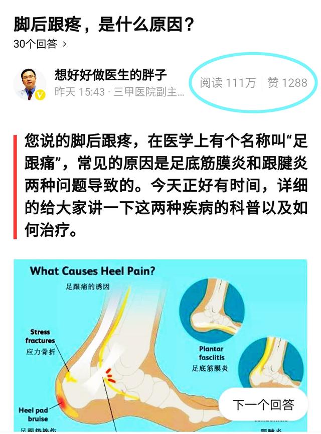 早起下床脚跟痛,早起下床脚踩地脚掌刺痛