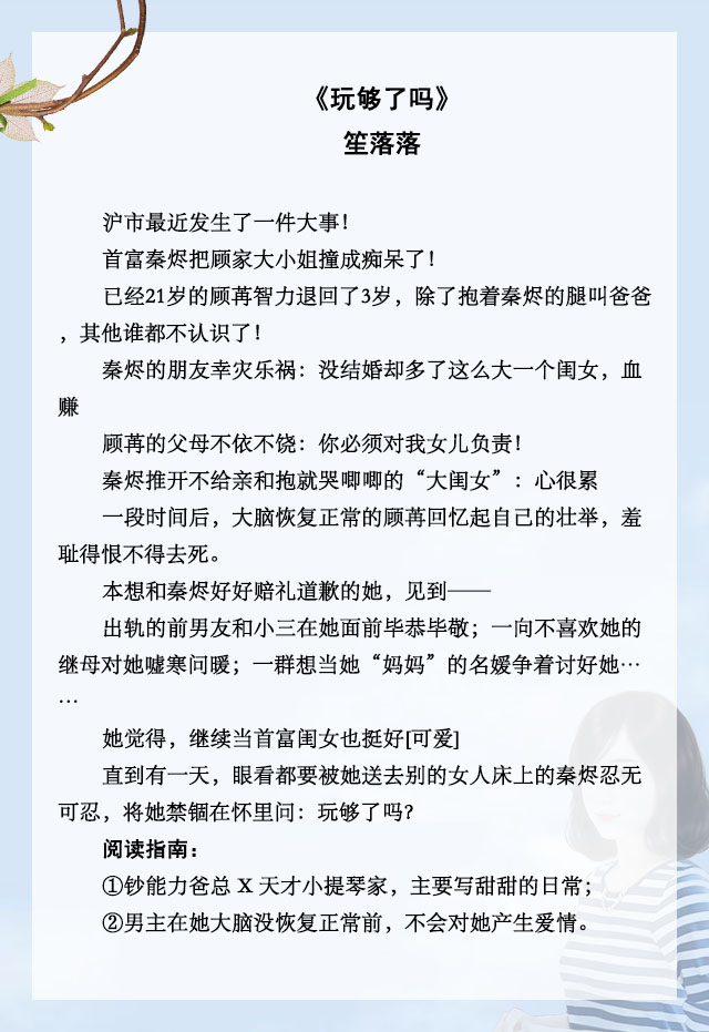 失忆甜宠文推荐,男主失忆的甜宠文推荐