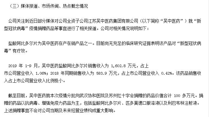 江苏吴中连续2年亏钱不会st么,江苏吴中股价未来能涨到多少