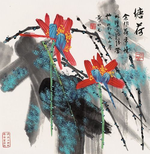 顾绍骅对中国画的认知、创作、发展的浅识(系列)论文,三