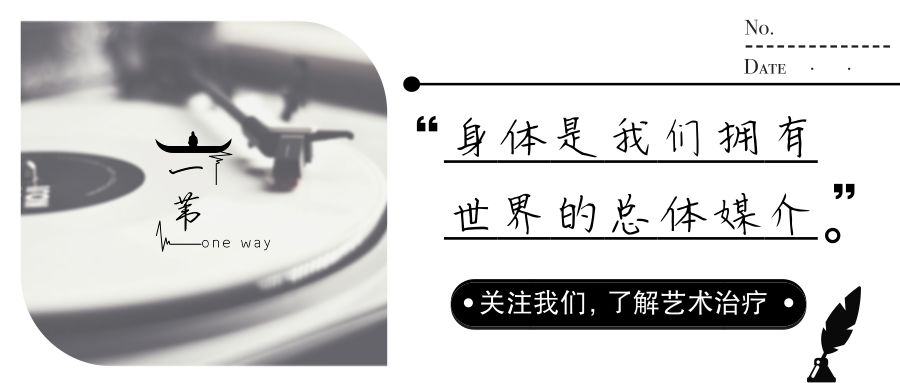 舞动疗法学到了什么,舞动心理疗法感受