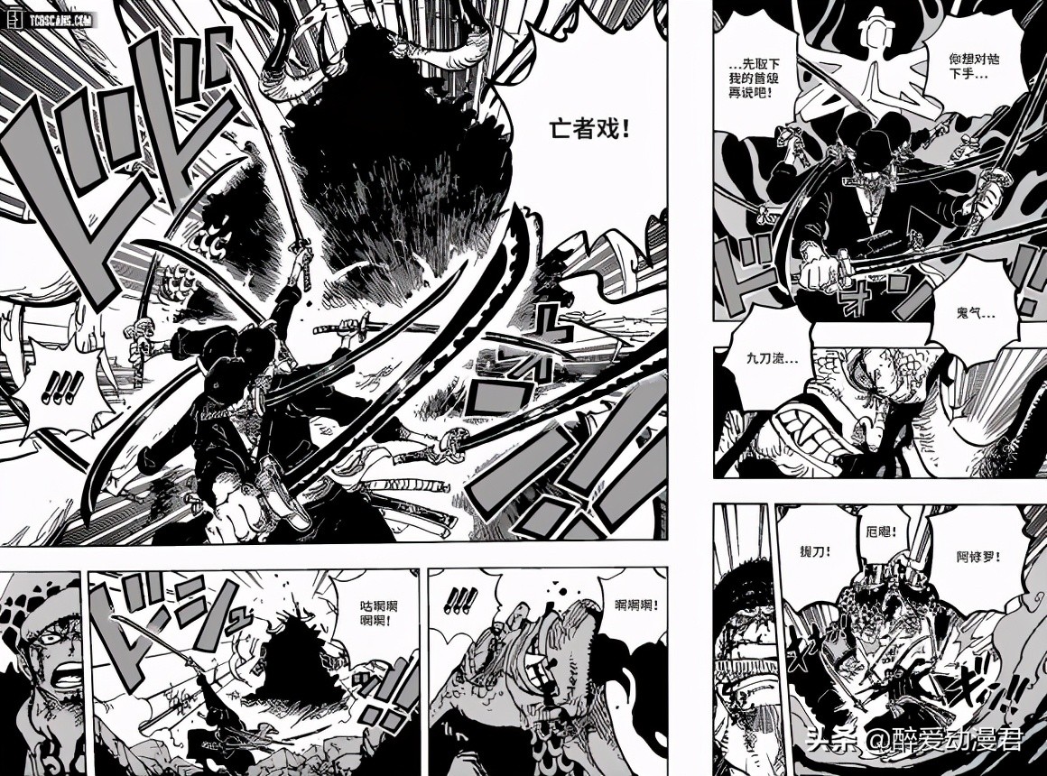 海贼王1010话大将黄猿,海贼王1030话情报路飞与凯多