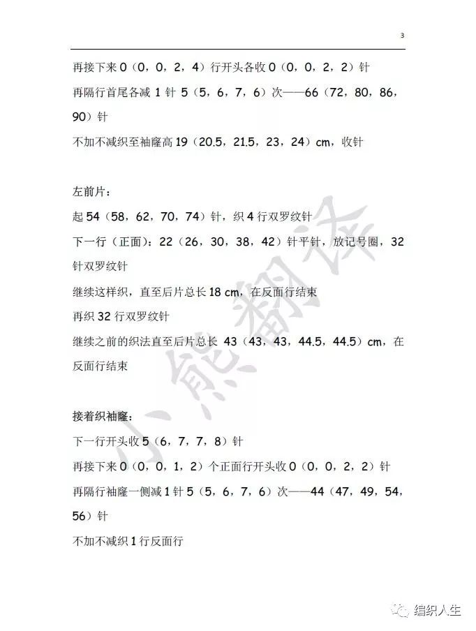 云绒毛线钩针外套教程,云叶开衫毛衣视频教程