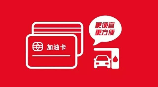 全国通用中国石油加油卡抖音团购,加油卡中石油团购附近