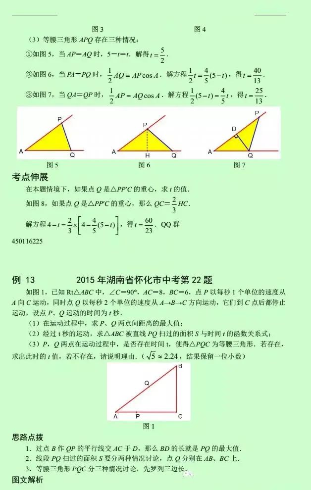 初中数学动点变换压轴题,初中数学最难的动点变换压轴题