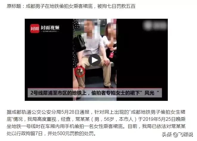 我的生活不是你的AV——*拍偷**之下，不容侥幸