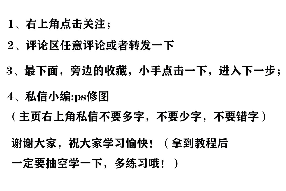 ps修图教学视频教程大全,学ps零基础修图教程全集