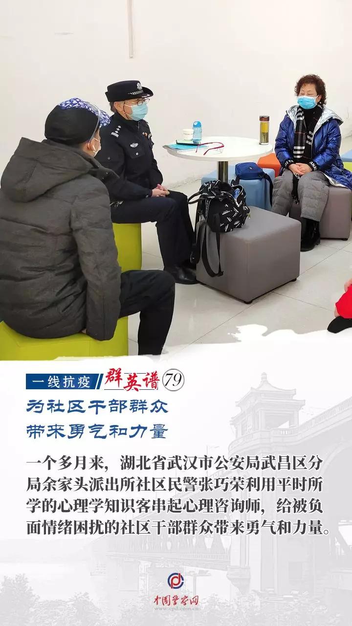 这个武汉社区民警的小心愿，真真儿说到我心里了