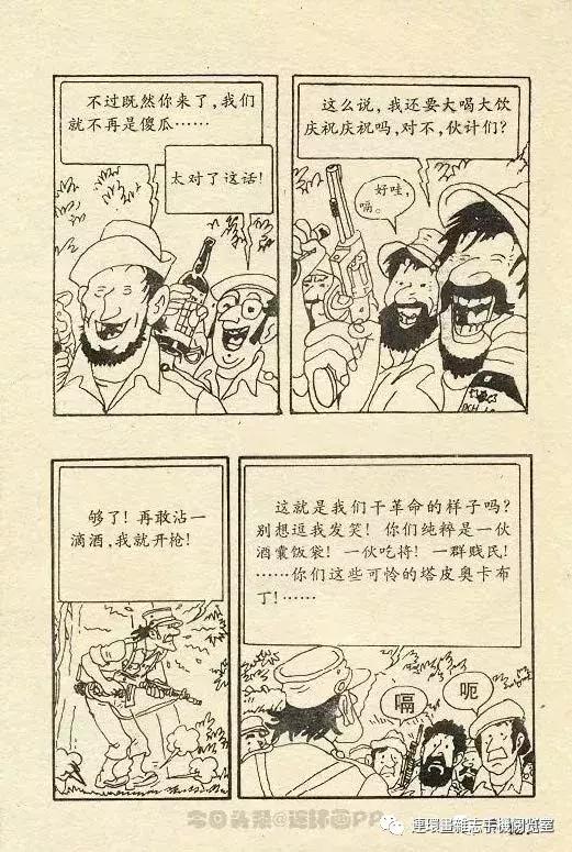 丁丁历险记之丁丁在刚果,丁丁历险记丁丁被石头绊倒