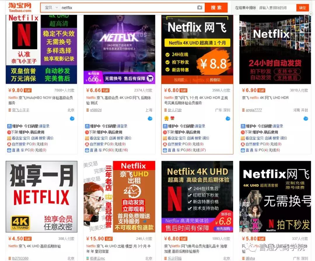 濂堥netflix浼氬憳璐﹀彿鍏变韩椤圭洰,濂堥netflix浠樿垂浼氬憳浜烘暟