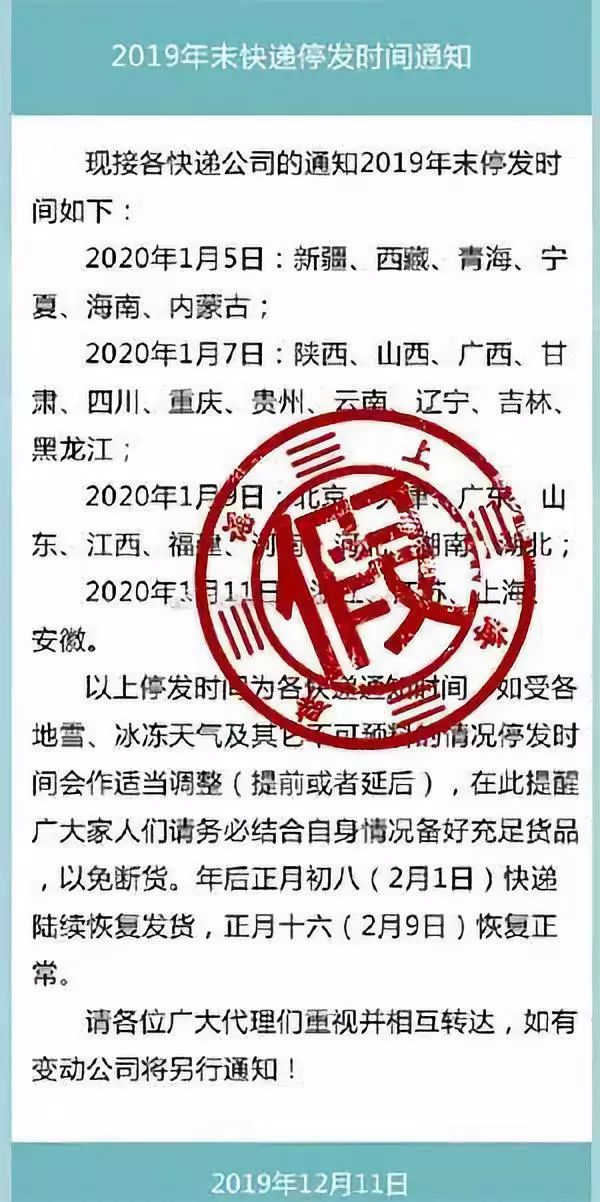 陕西宝鸡周边的快递停发情况,宝鸡快递今天正常发放吗