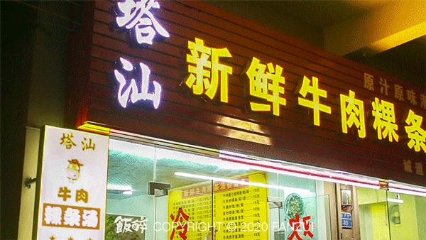 珠海香洲区老店,珠海人气老店