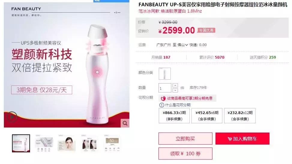 范冰冰的自创面膜销量怎么样,范冰冰自己研发的面膜