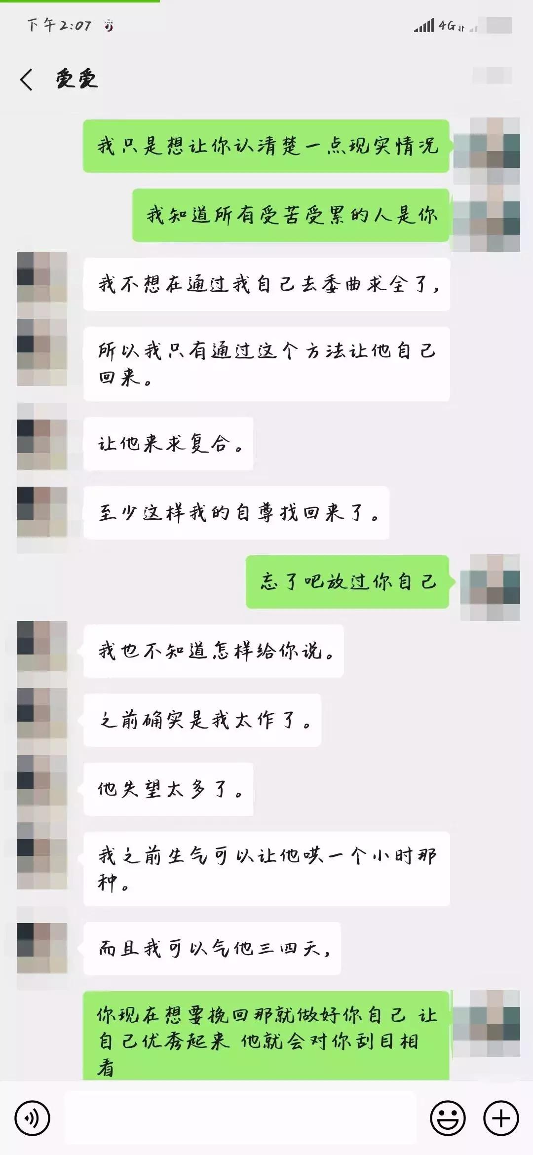 分手后,用“魔法”挽回男友!贵阳女孩花了几百元之后……