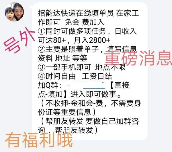 网络打字员兼职是真的吗,关于网上兼职招收打字员的骗局