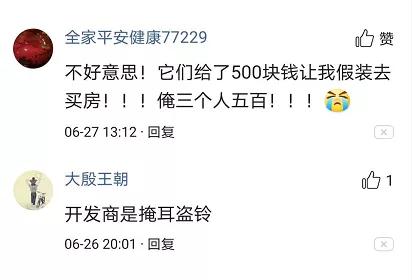 “流量王”海岸·万科城全靠尬吹？宣传夸张引起百姓不满