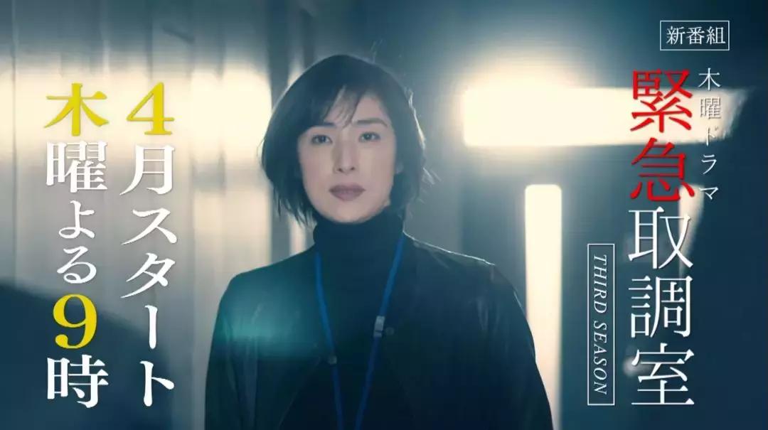 2019秋季日剧预告整理,2019年春日剧