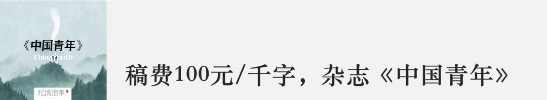 最新杂志约稿投稿信息,杂志征稿启事