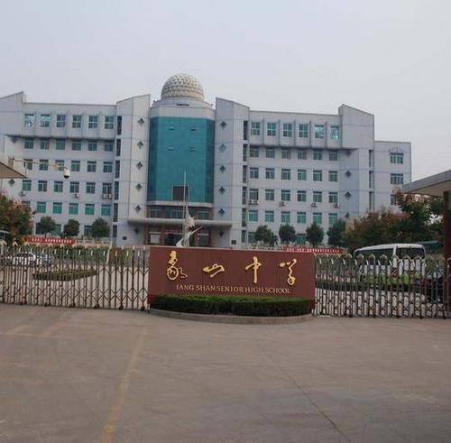 陕西渭南韩城象山中学夏善亮,韩城市象山中学好还是渭南中学好