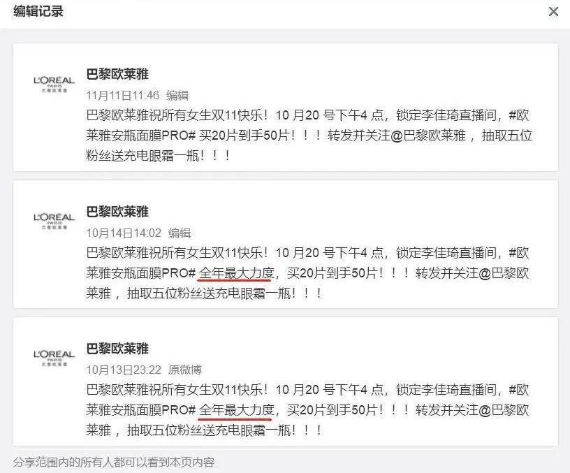 欧莱雅好产品,欧莱雅臻白淡斑