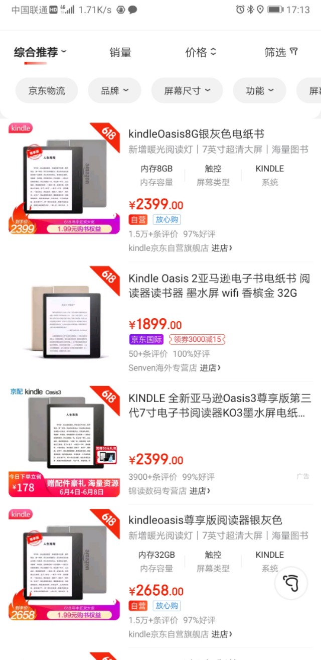 kindleoasis2代怎么样,kindleoasis2还值得买吗