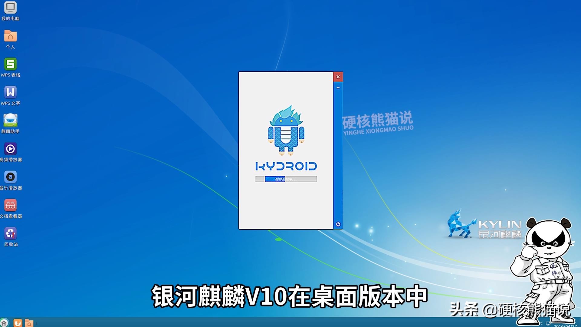 空间站麒麟,中国空间站用的麒麟系统