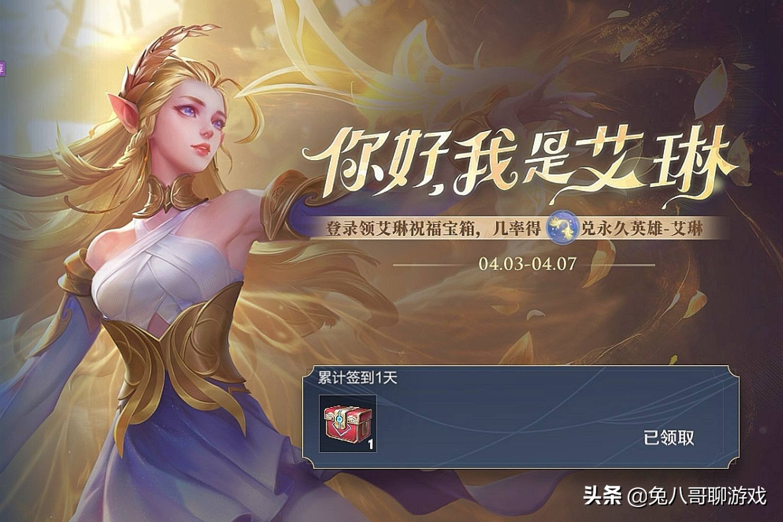 重做后的艾琳不再是老玩家的标志,艾琳上线后算是个冷门英雄吗