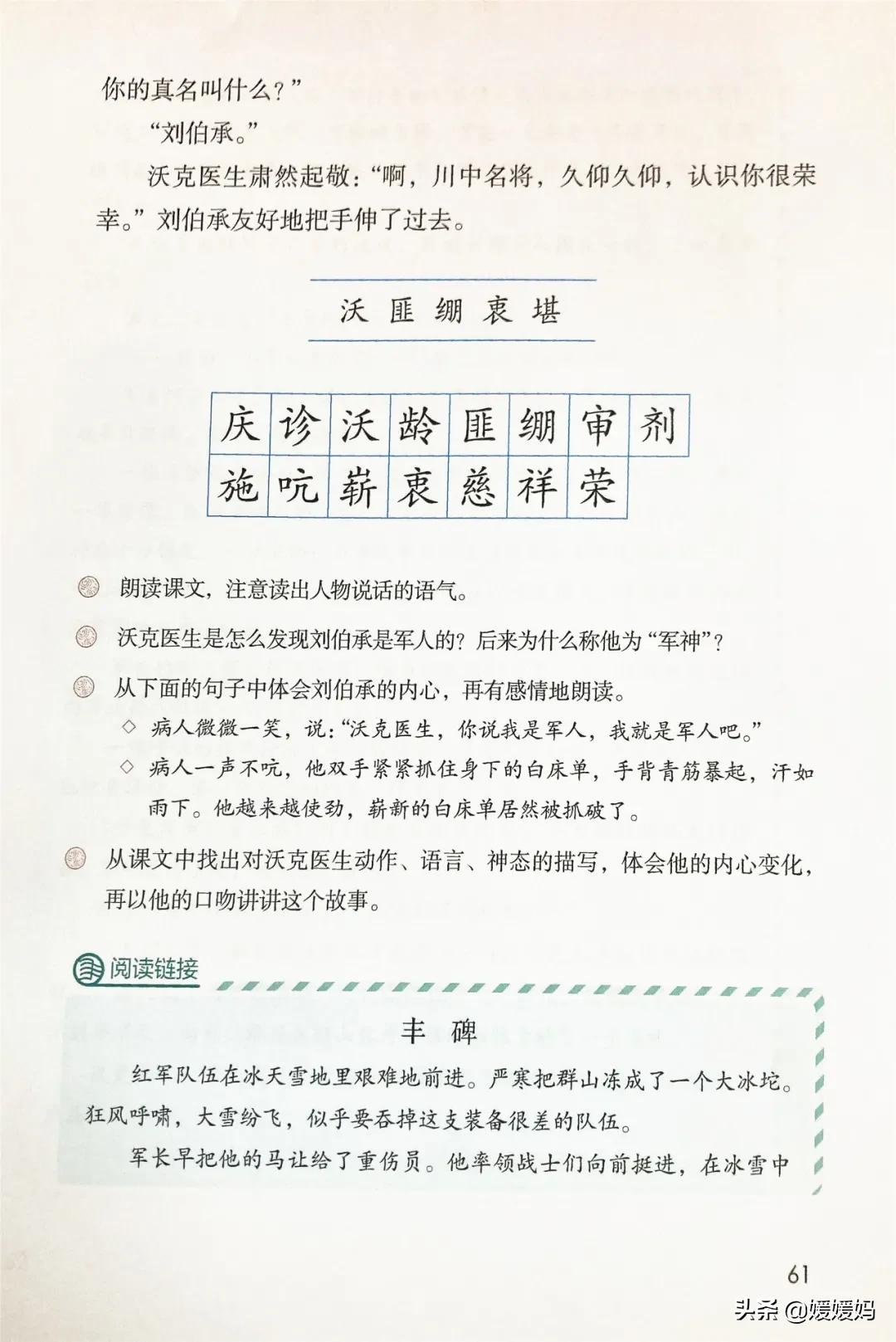 2021年版五年级下册语文电子课本,人教版五年级下册语文课本2022