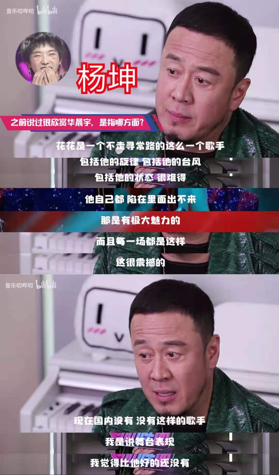 张韶涵夸华晨宇的圈内明星,华晨宇日出演唱会圈内反应