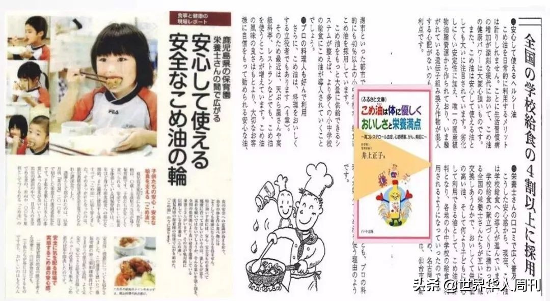 日本怎么会接受中国制造的稻米油呢？