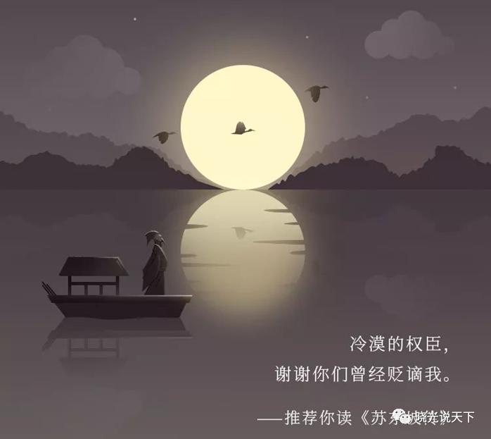 苏东坡营养菜谱,苏东坡饮食文化的诗词