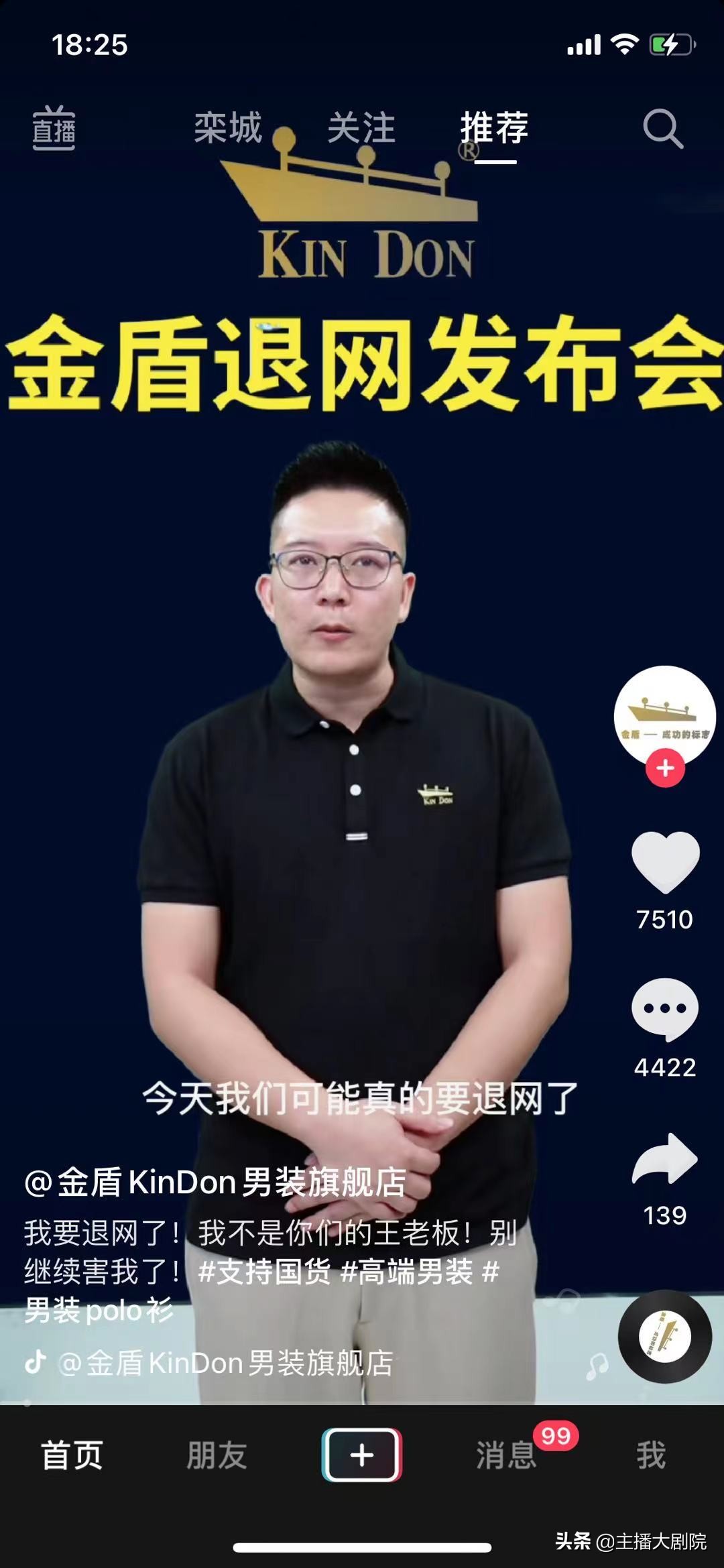 金盾KINDON服饰旗舰店,金盾kindon男装