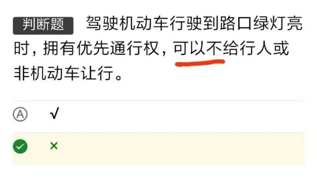 驾考科目一全程考试技巧,科目一驾校培训模拟题