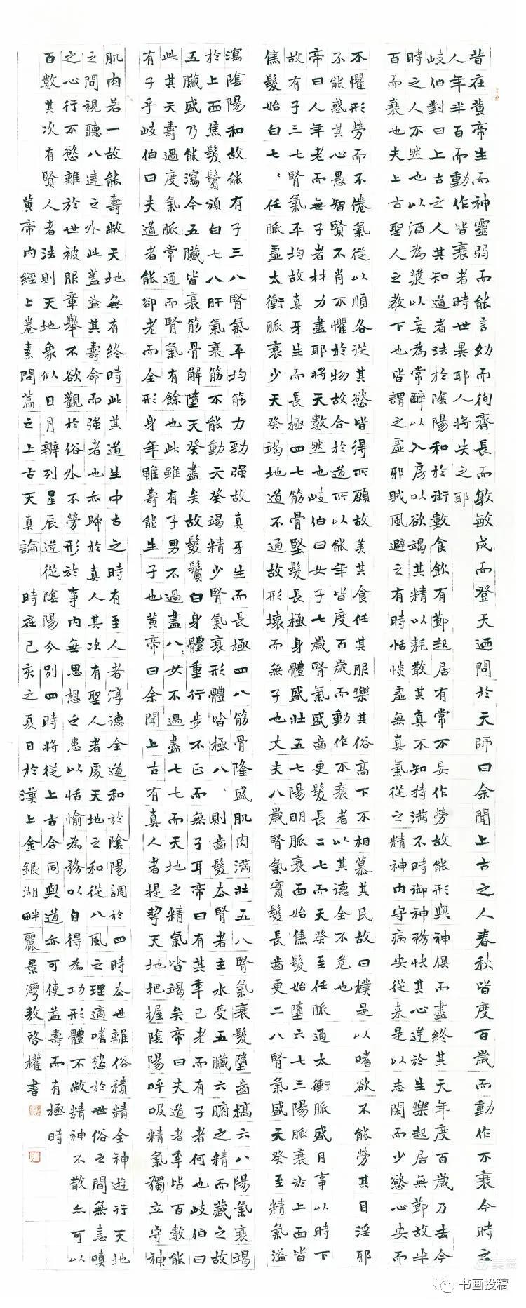 国展书法家彭洪顺,彭洪顺入国展