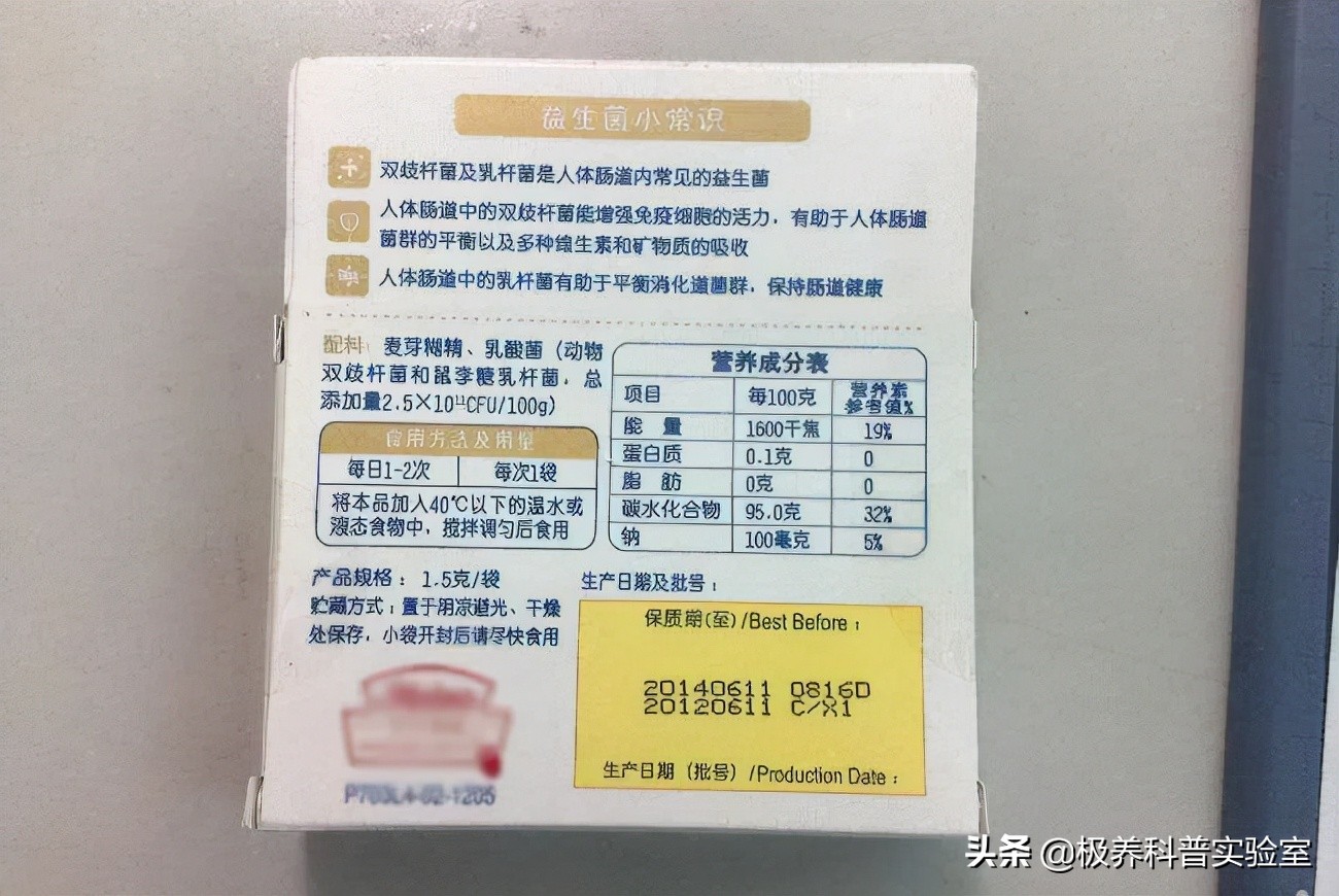 婴幼儿益生菌口碑最好的前十名,益生菌婴幼儿排行榜